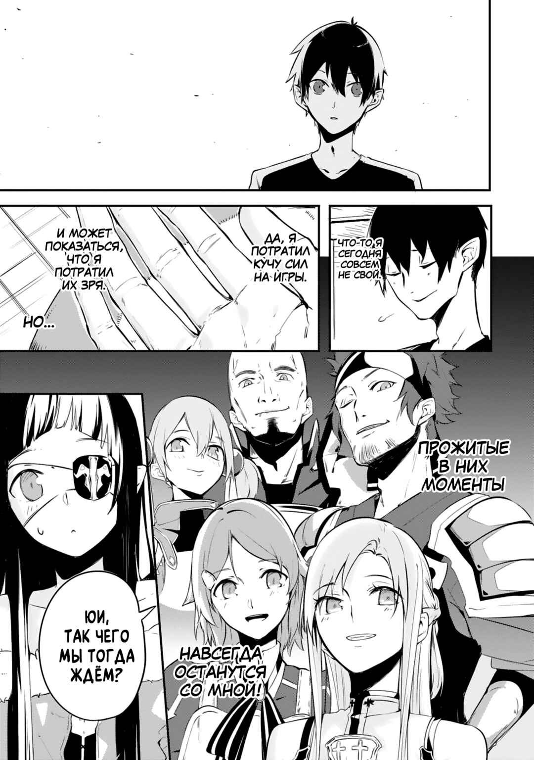 Sword Art Online - Dengeki Comic Anthology Chapter 7 - Page 13