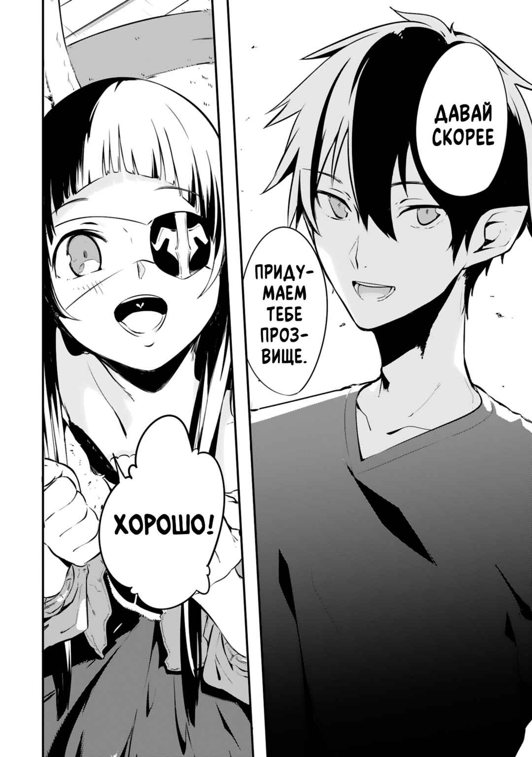 Sword Art Online - Dengeki Comic Anthology Chapter 7 - Page 14