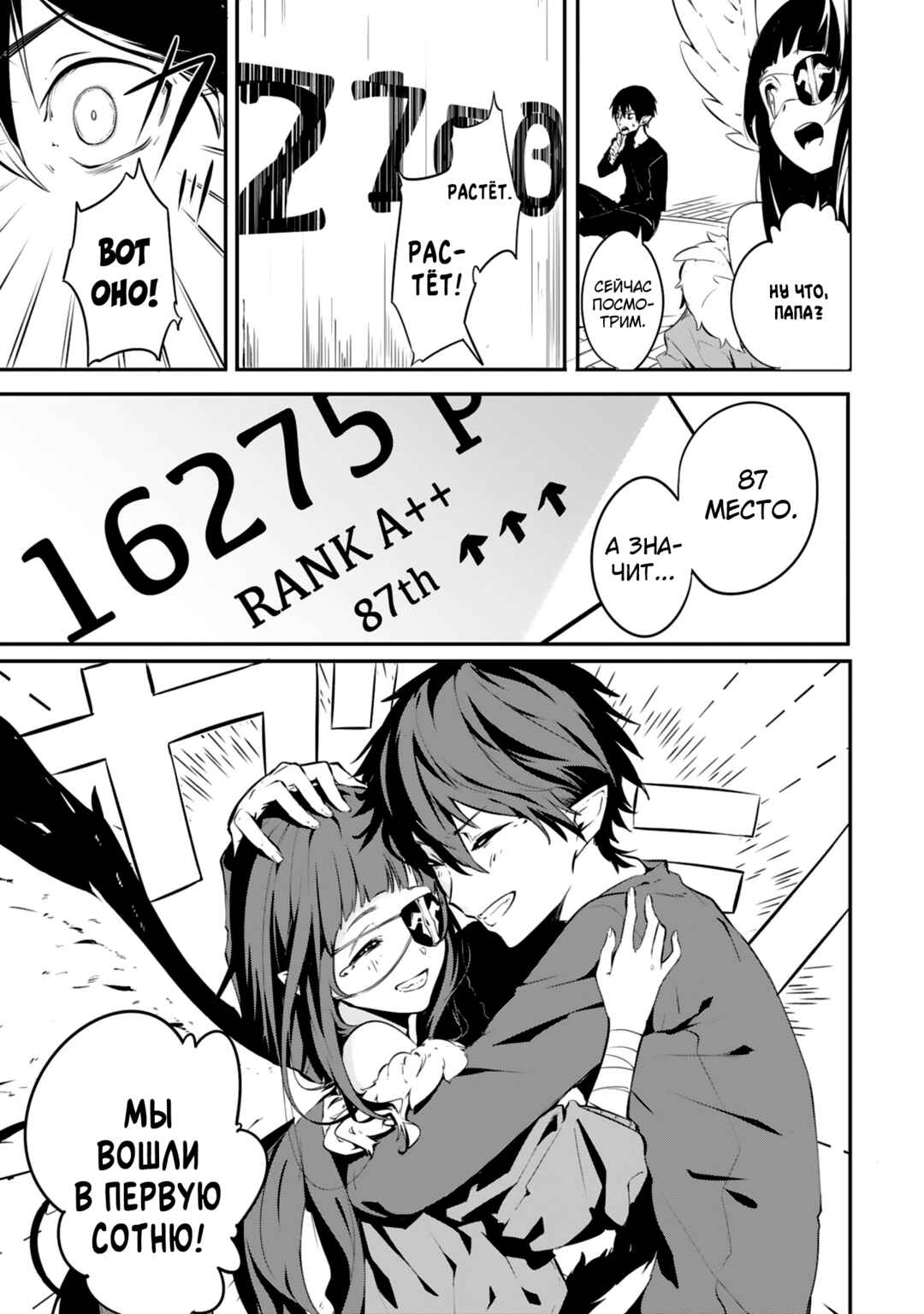 Sword Art Online - Dengeki Comic Anthology Chapter 7 - Page 17