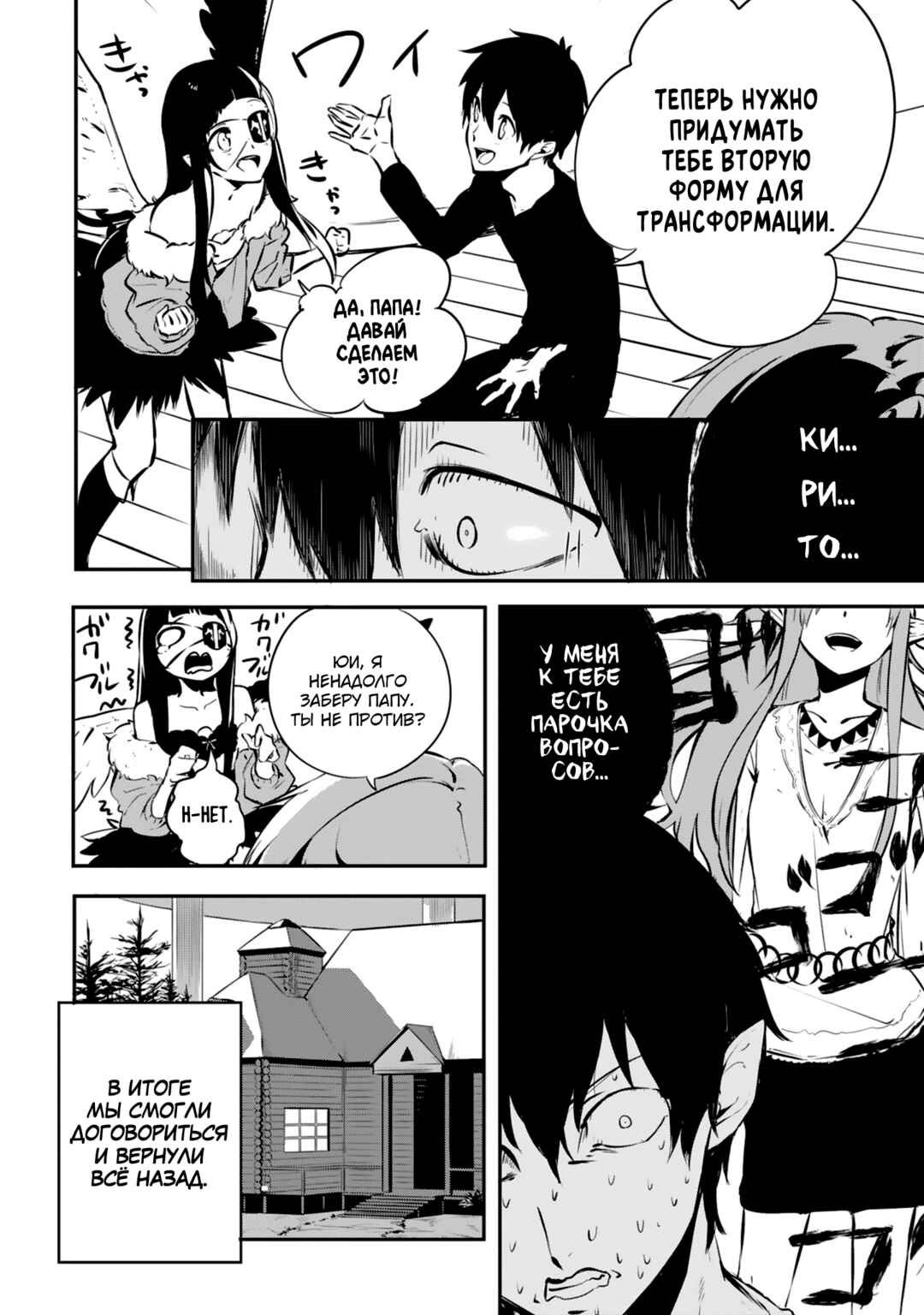Sword Art Online - Dengeki Comic Anthology Chapter 7 - Page 18