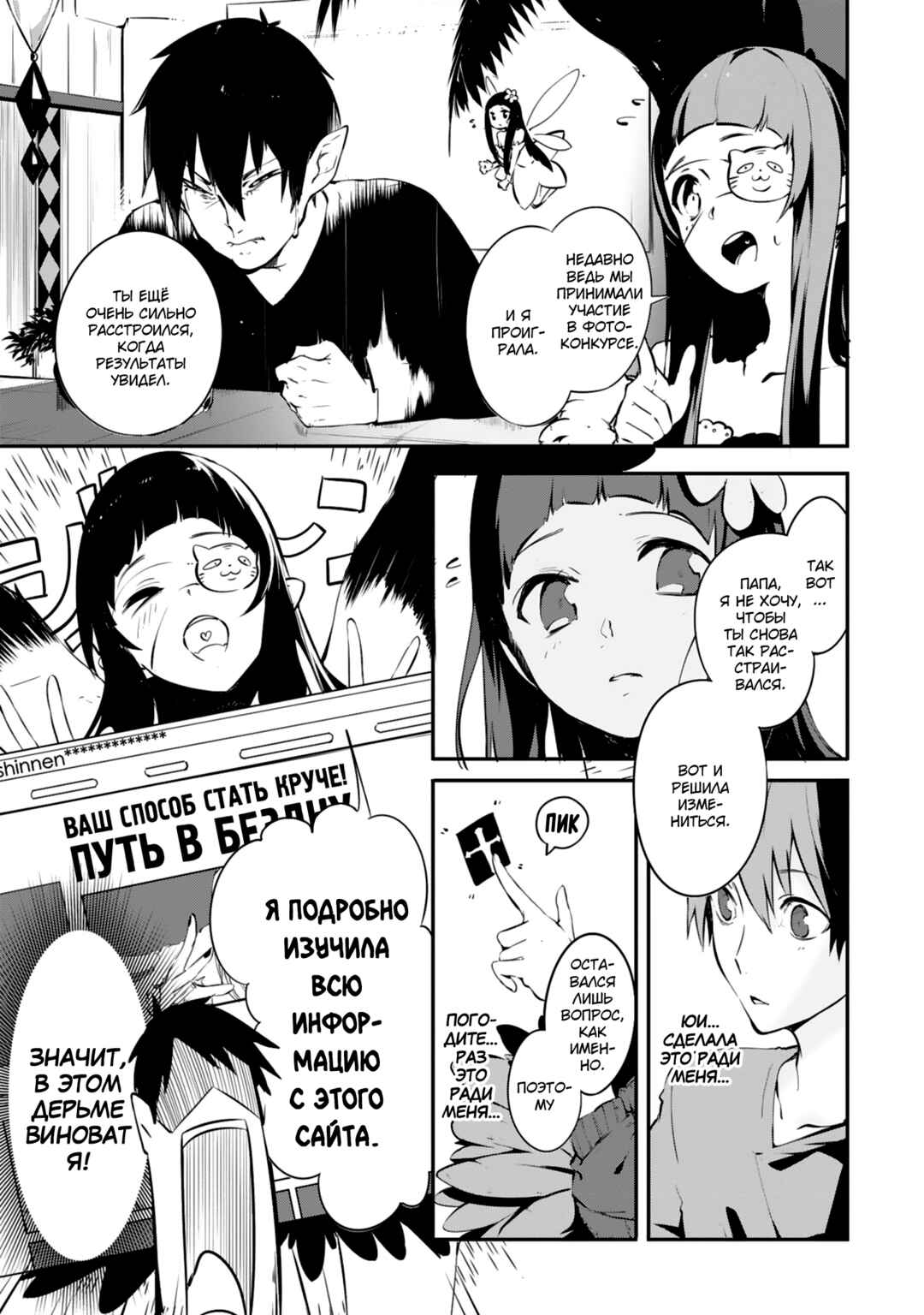 Sword Art Online - Dengeki Comic Anthology Chapter 7 - Page 5