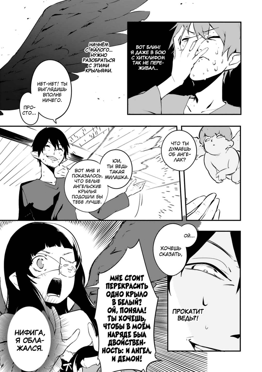 Sword Art Online - Dengeki Comic Anthology Chapter 7 - Page 7