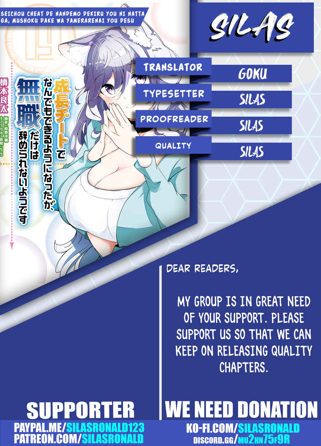 Seichou Cheat de Nandemo Dekiru you ni Natta ga, Mushoku dake wa Yamerarenai you desu Chapter 75 - Page 56