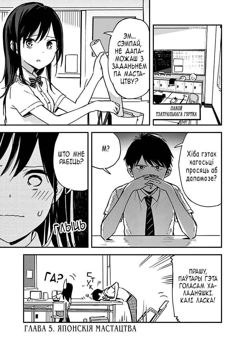 Giji Harem Chapter 5 - Page 1