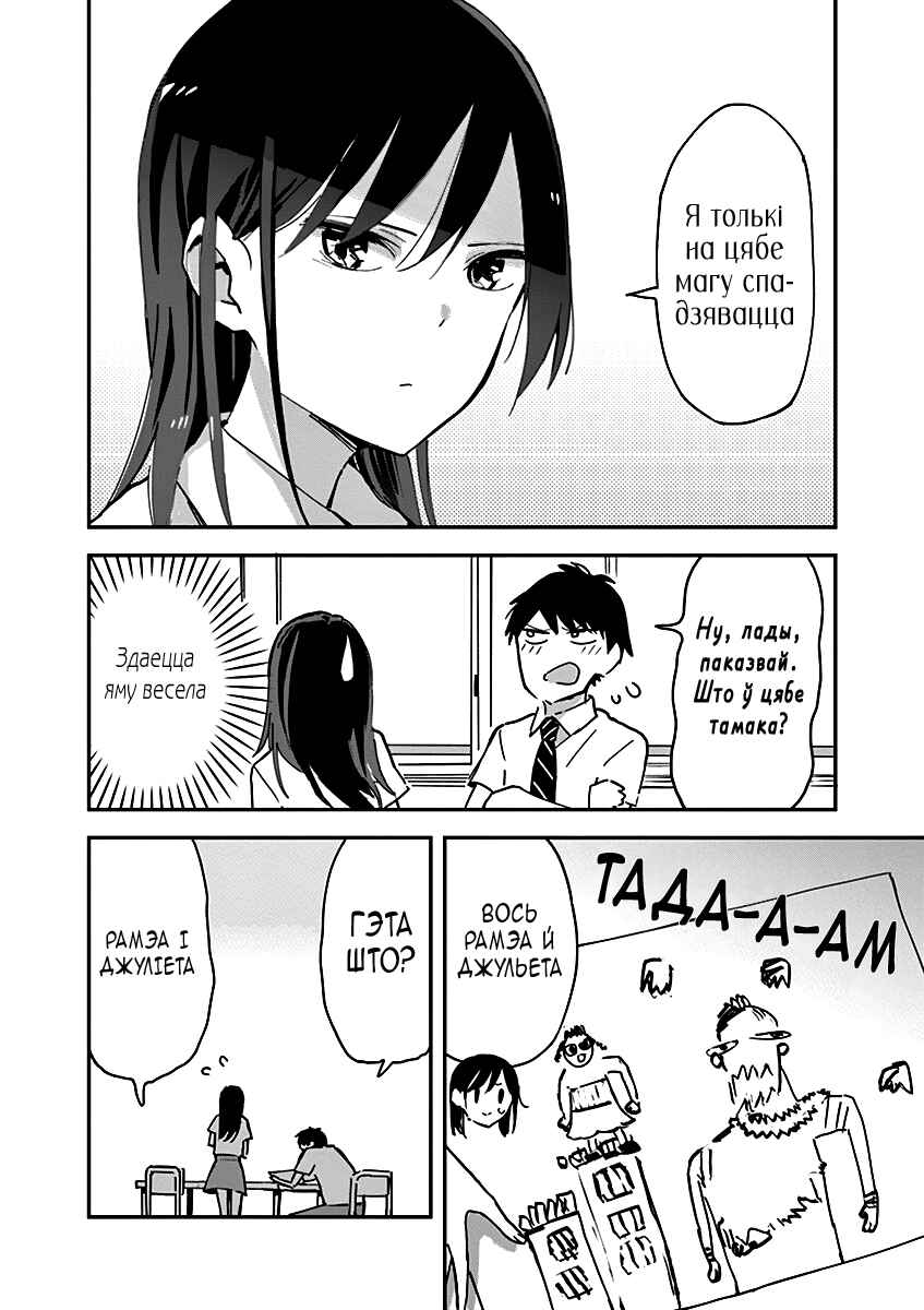 Giji Harem Chapter 5 - Page 2