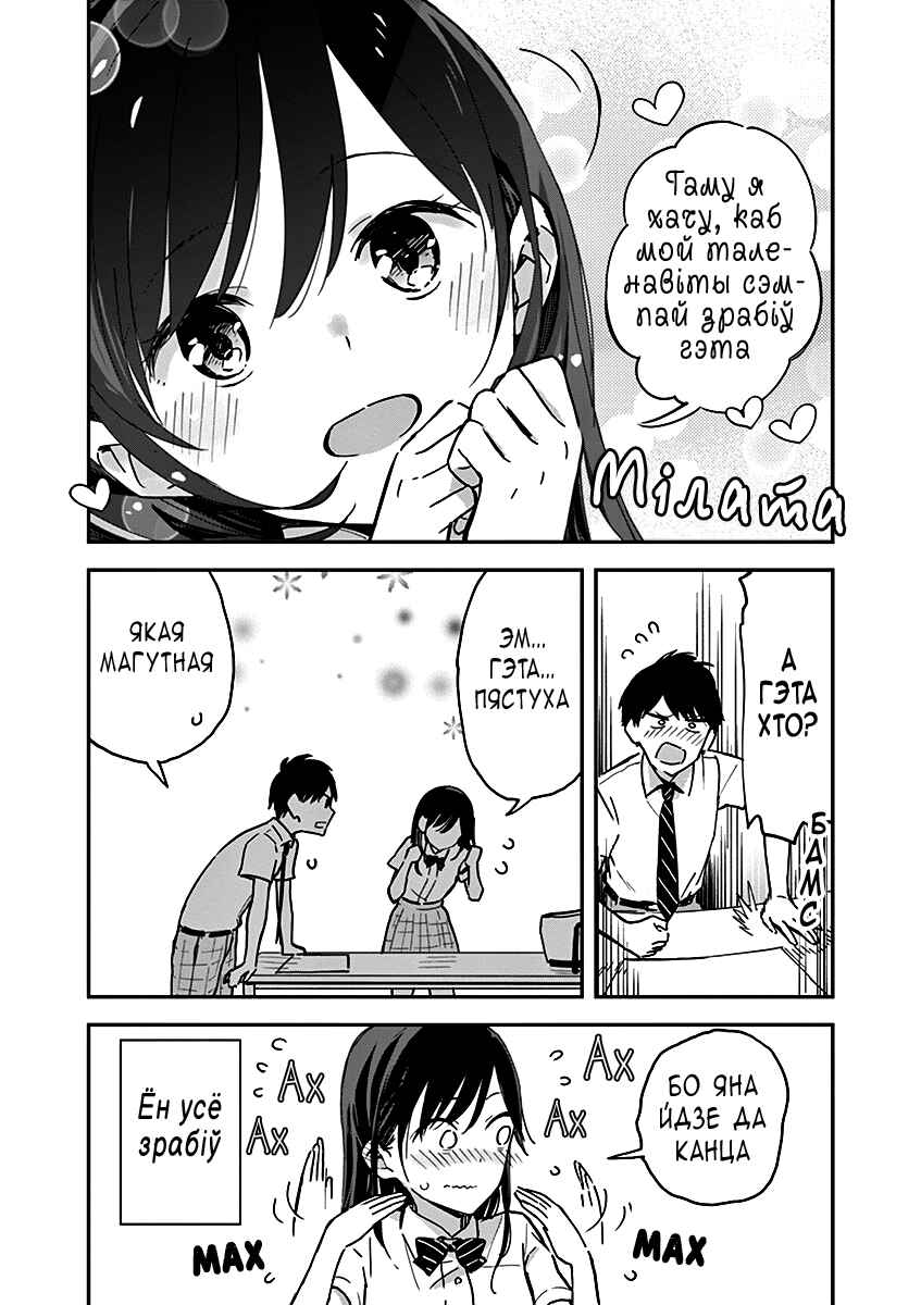Giji Harem Chapter 5 - Page 4