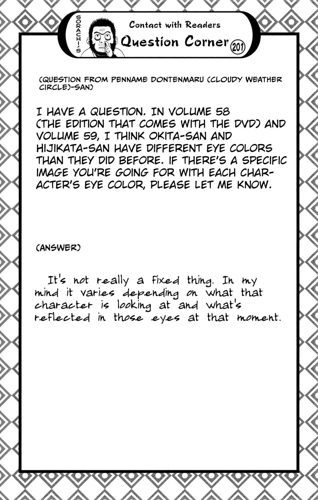 Gintama Chapter 548 - Page 19