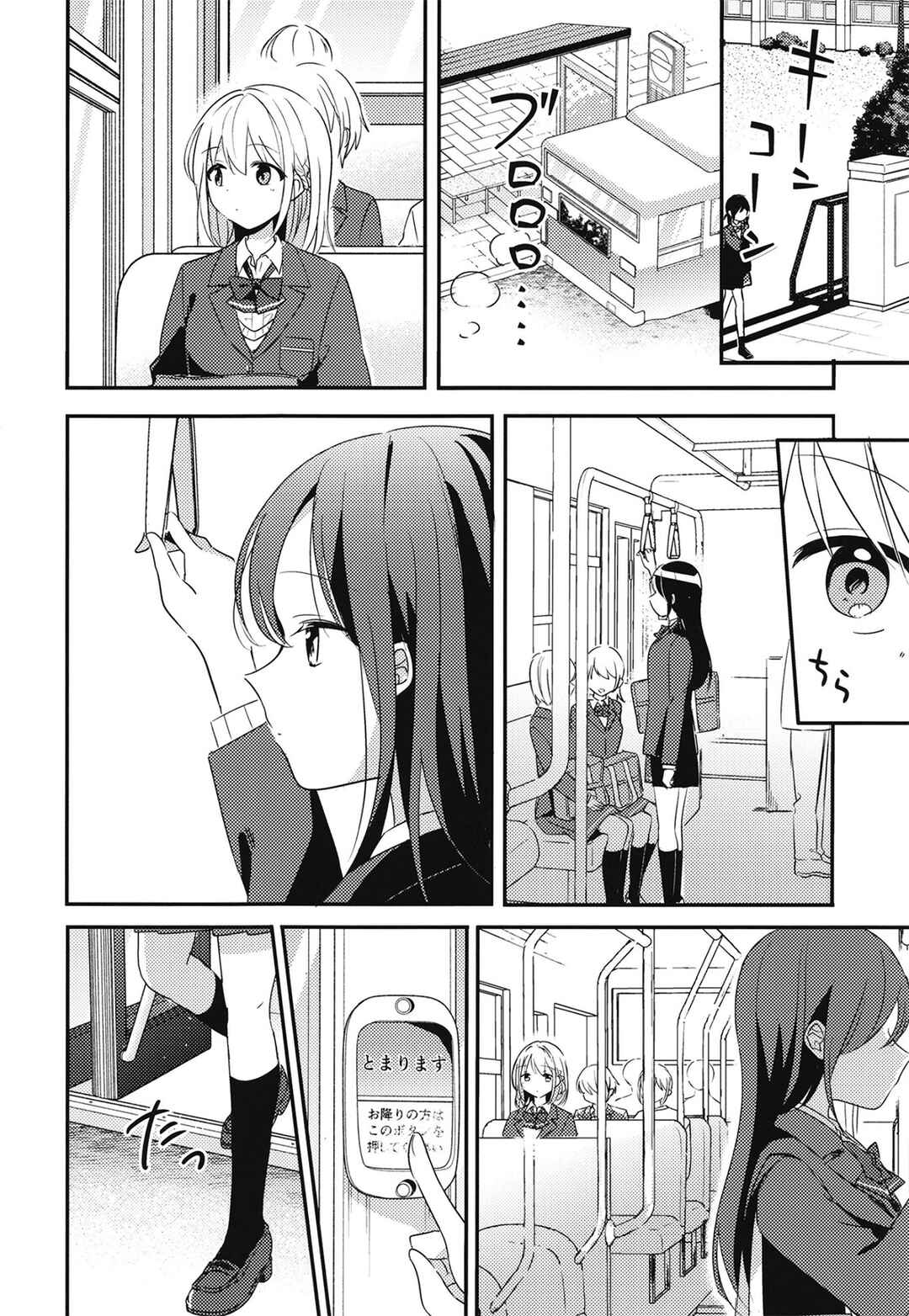Onaji Class no Senpai Chapter ? - Page 9