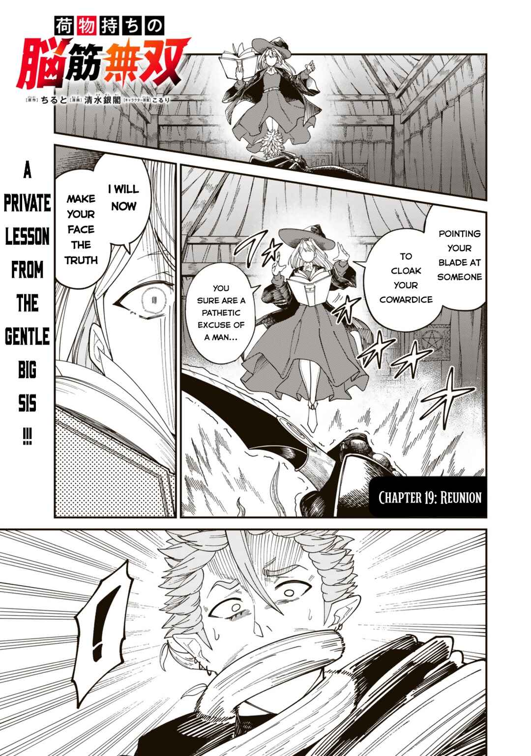 Nimotsu Mochi no Noukin Musou Chapter 19 - Page 2