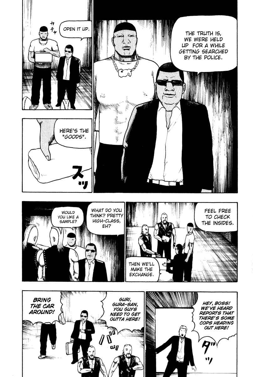 Detroit Metal City Chapter 12.5 - Page 3