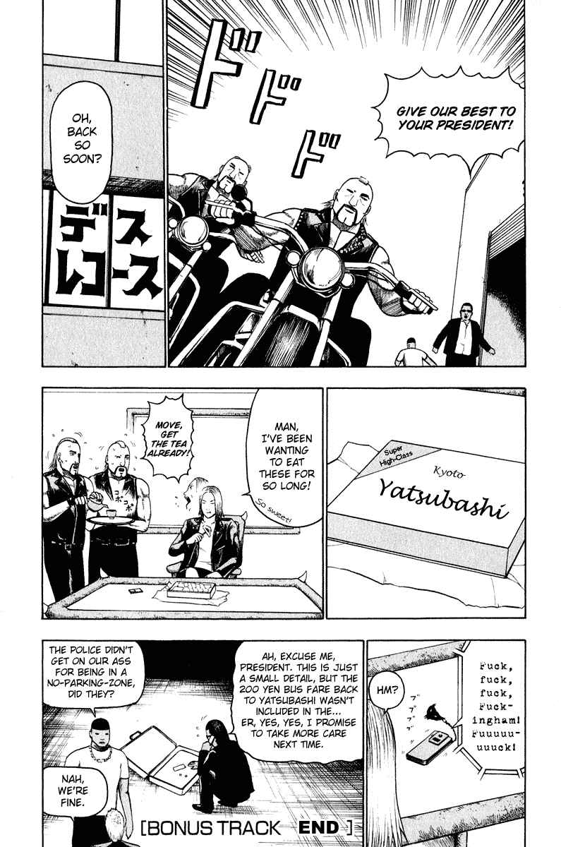 Detroit Metal City Chapter 12.5 - Page 4