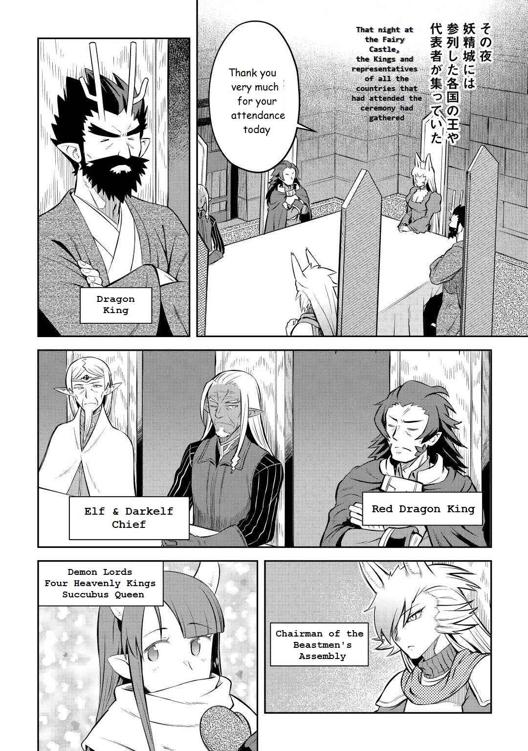 Toaru Ossan no VRMMO Katsudouki Chapter 80 - Page 14