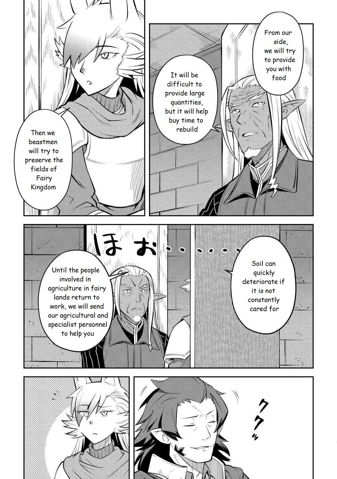 Toaru Ossan no VRMMO Katsudouki Chapter 80 - Page 19