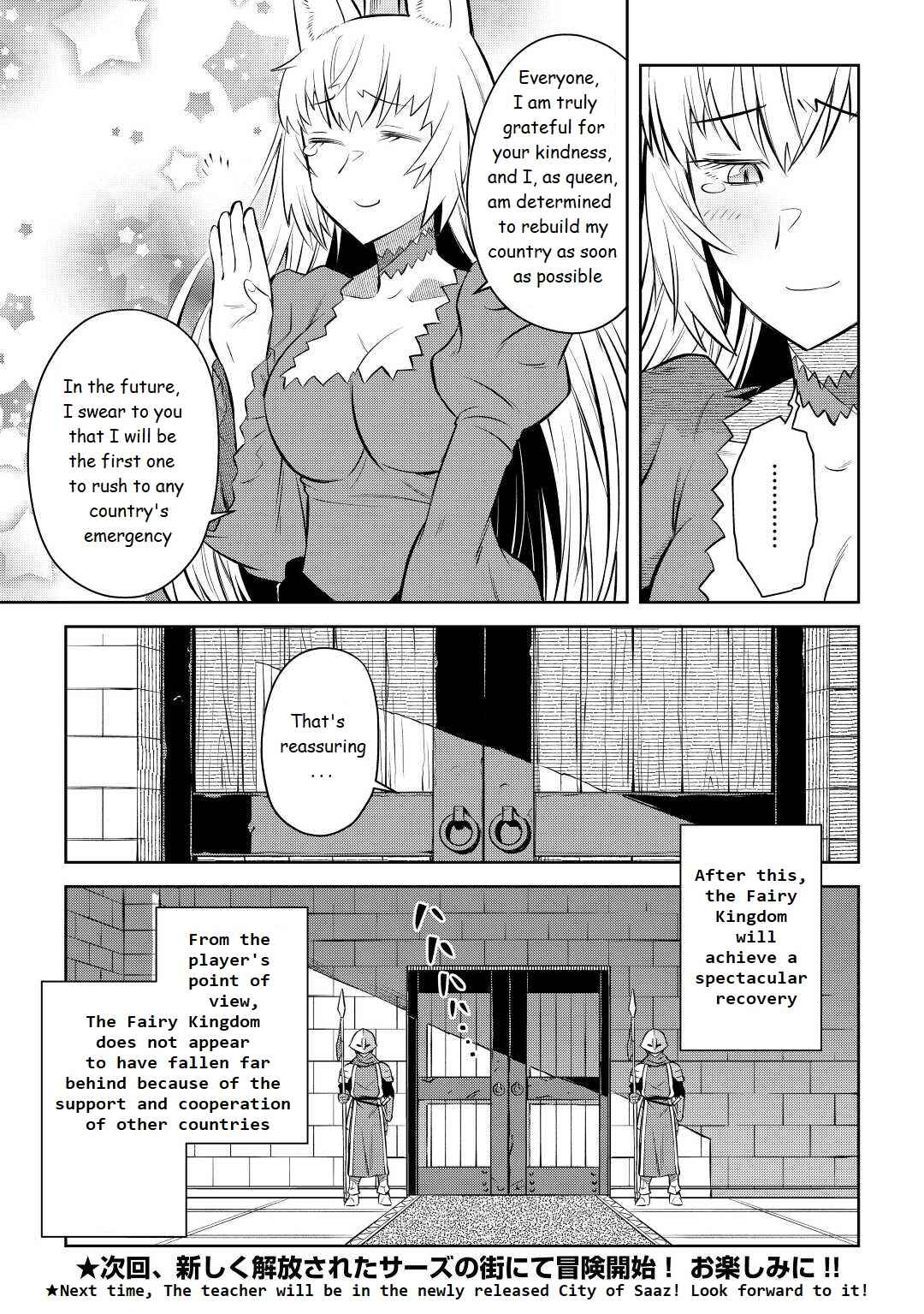 Toaru Ossan no VRMMO Katsudouki Chapter 80 - Page 21