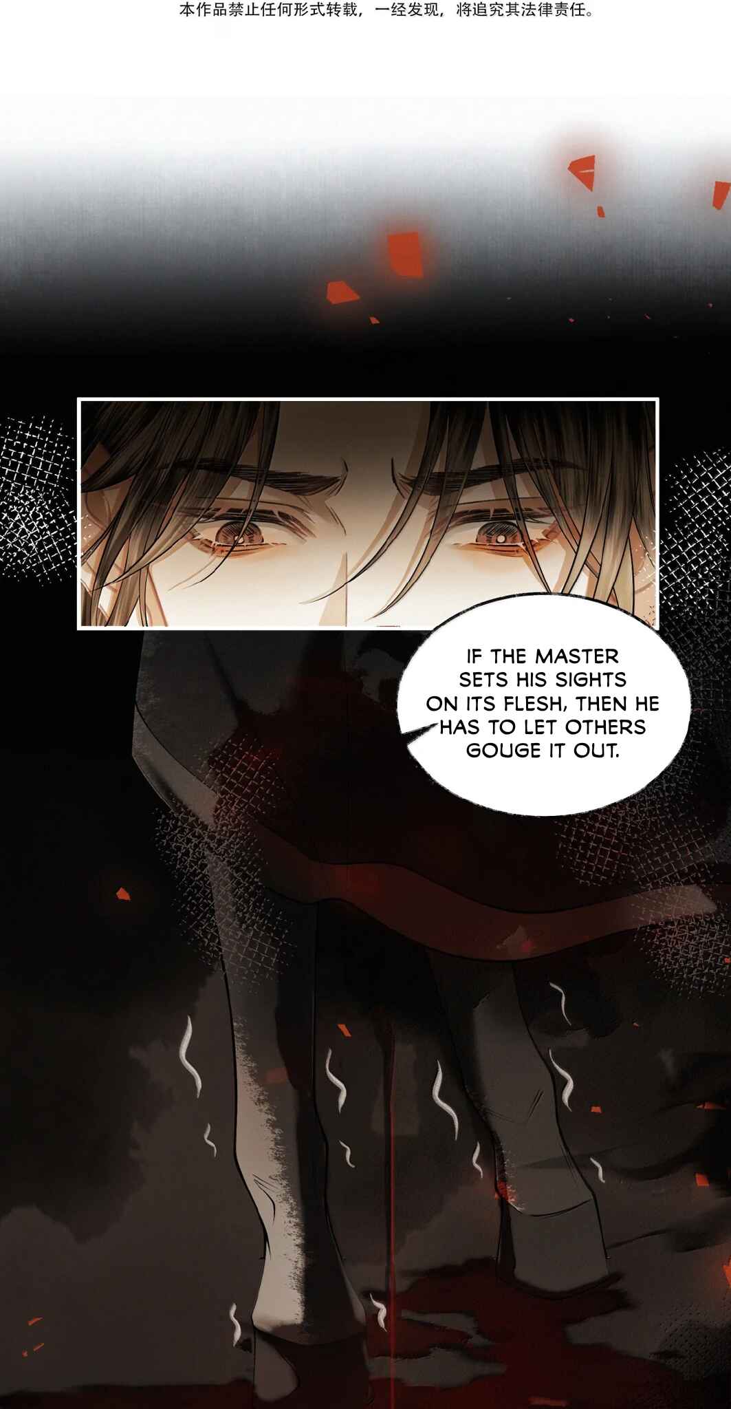 Qiang Jin Jiu (2024) Chapter 33 - Page 18