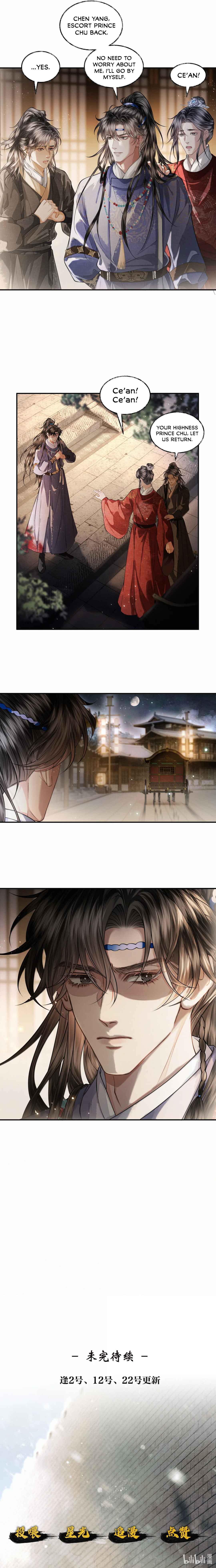 Qiang Jin Jiu (2024) Chapter 33 - Page 25