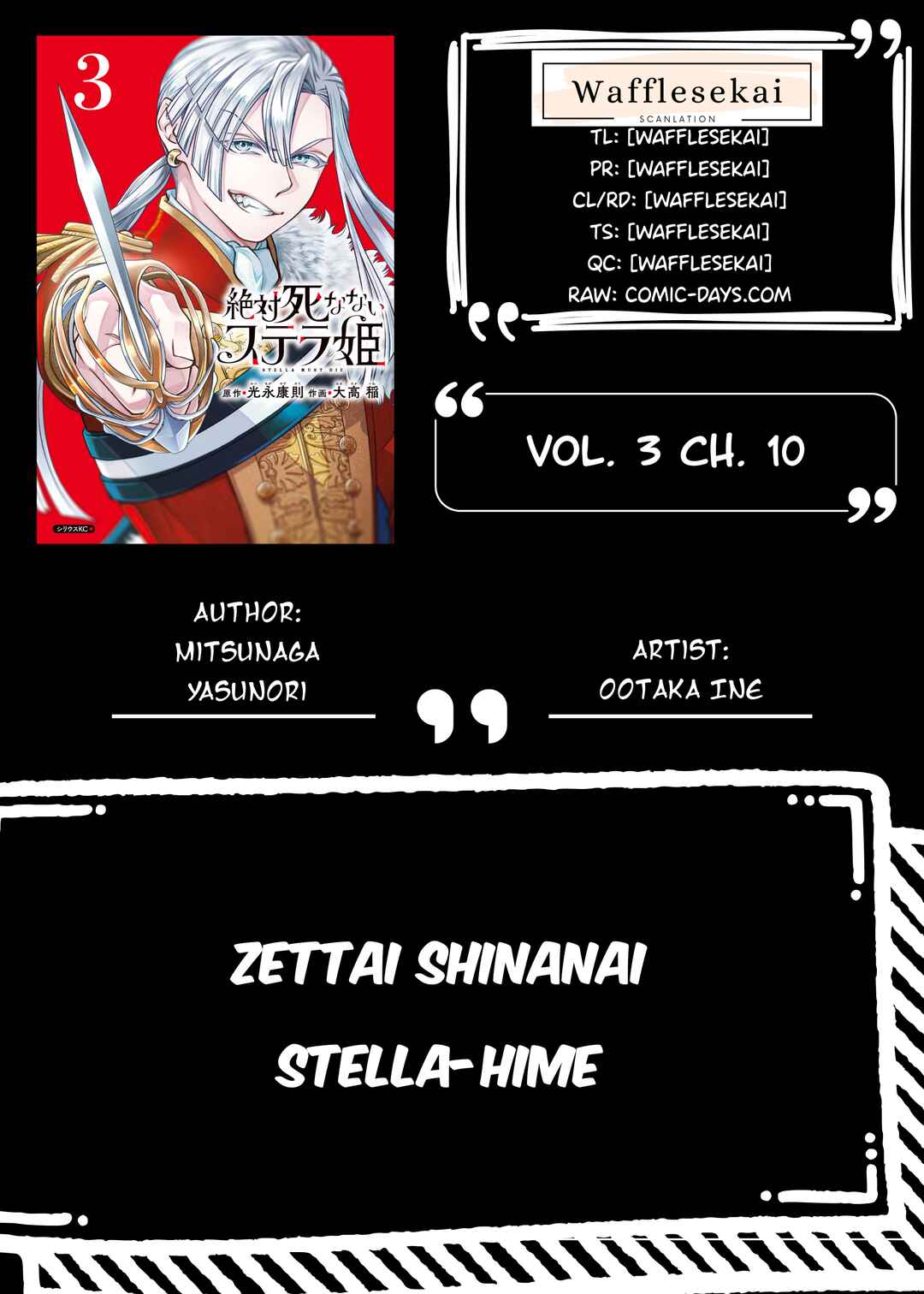 Zettai Shinanai Stella-hime Chapter 10.1 - Page 1