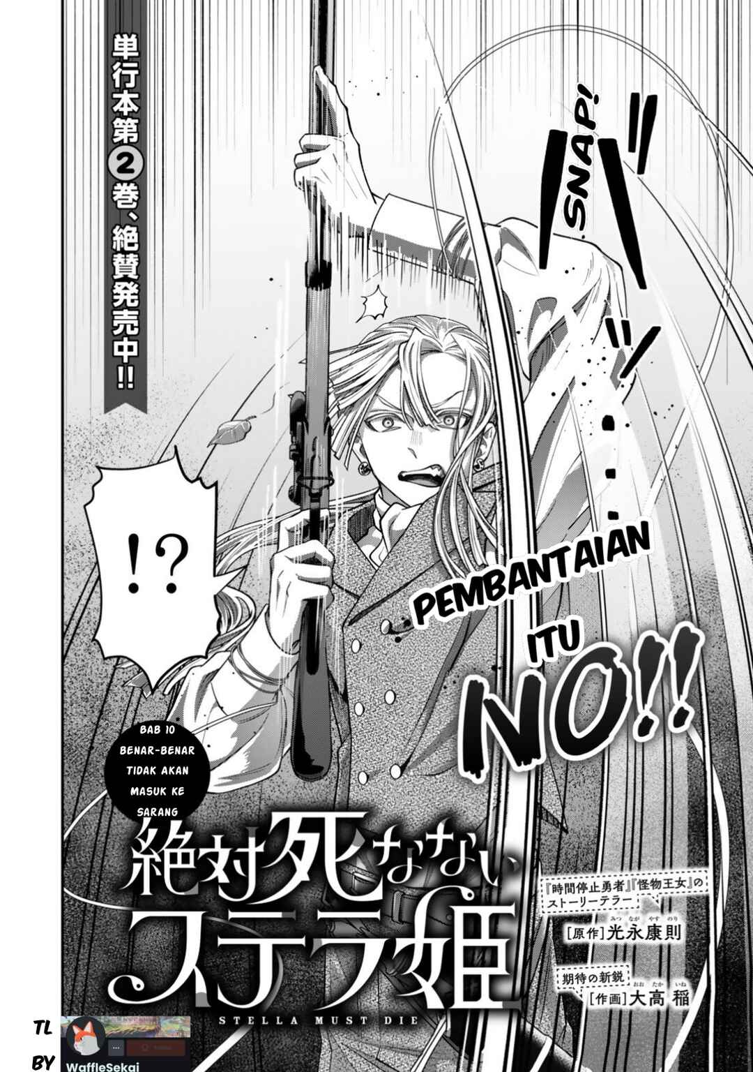 Zettai Shinanai Stella-hime Chapter 10.1 - Page 3