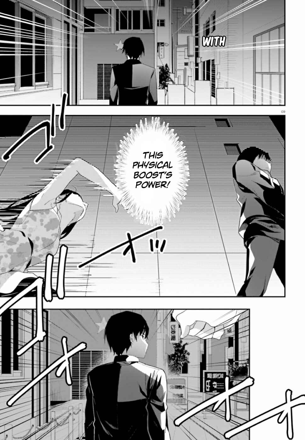 Mahouka Koukou no Rettousei - Shiba Tatsuya Ansatsu Keikaku Chapter 2 - Page 10