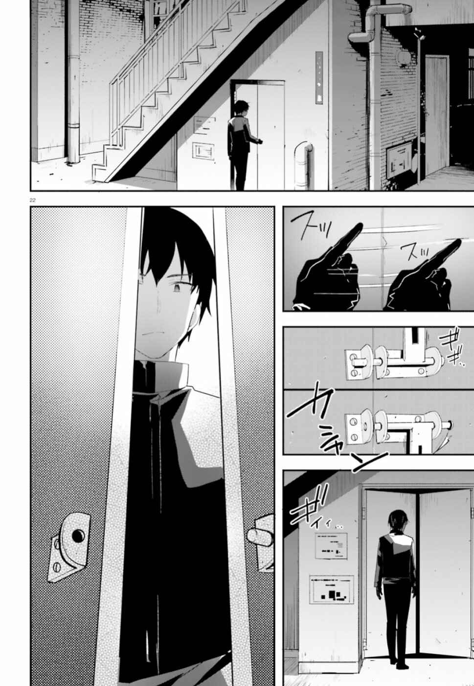 Mahouka Koukou no Rettousei - Shiba Tatsuya Ansatsu Keikaku Chapter 2 - Page 23