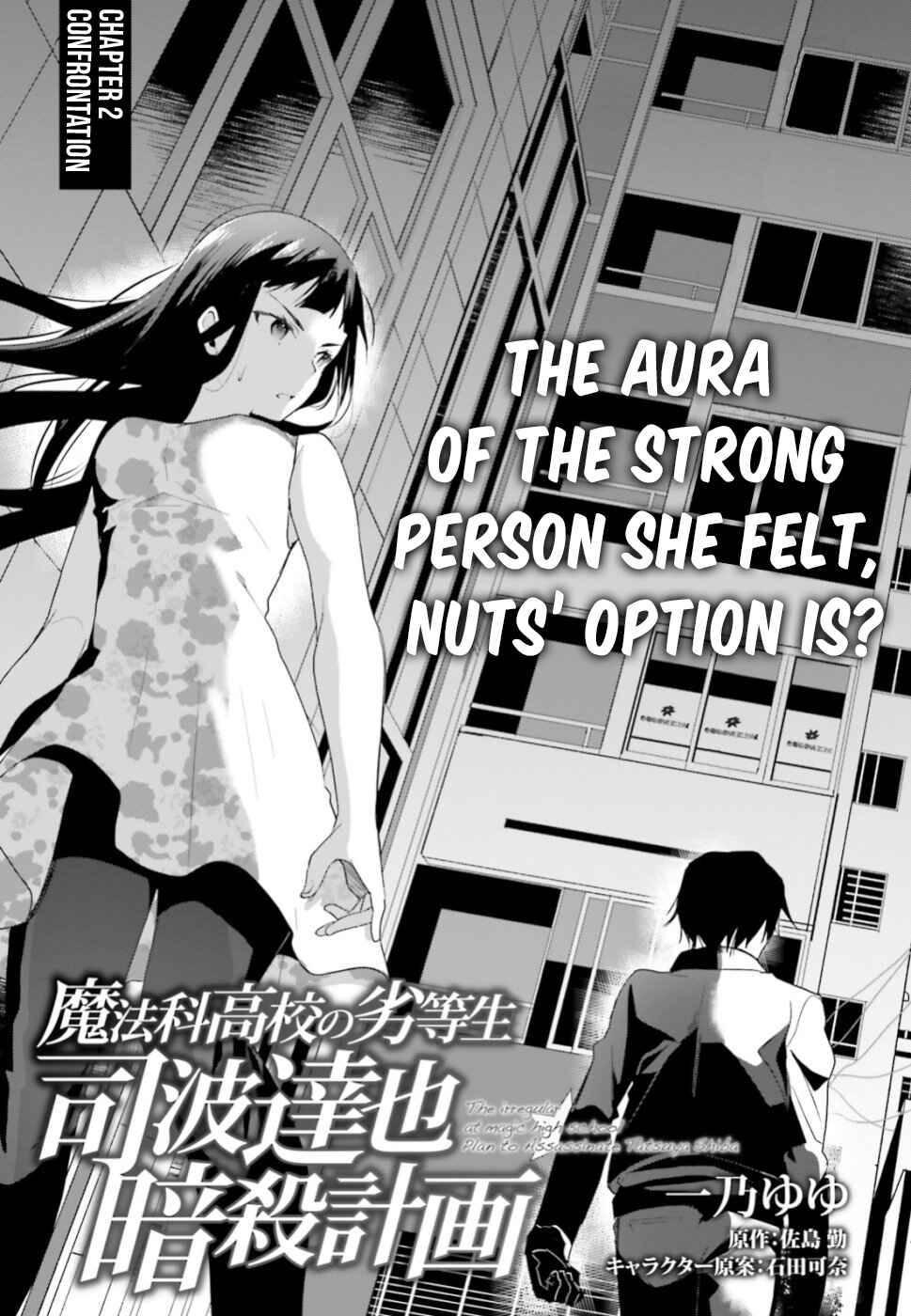 Mahouka Koukou no Rettousei - Shiba Tatsuya Ansatsu Keikaku Chapter 2 - Page 6