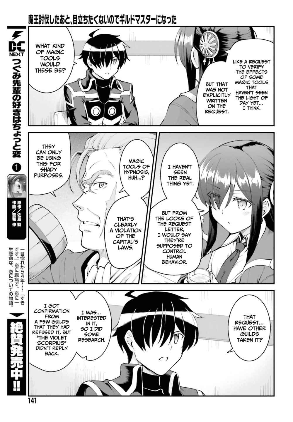 Maou Toubatsu Shita Ato, Medachitakunai node Guild Master ni Natta Chapter 27 - Page 18