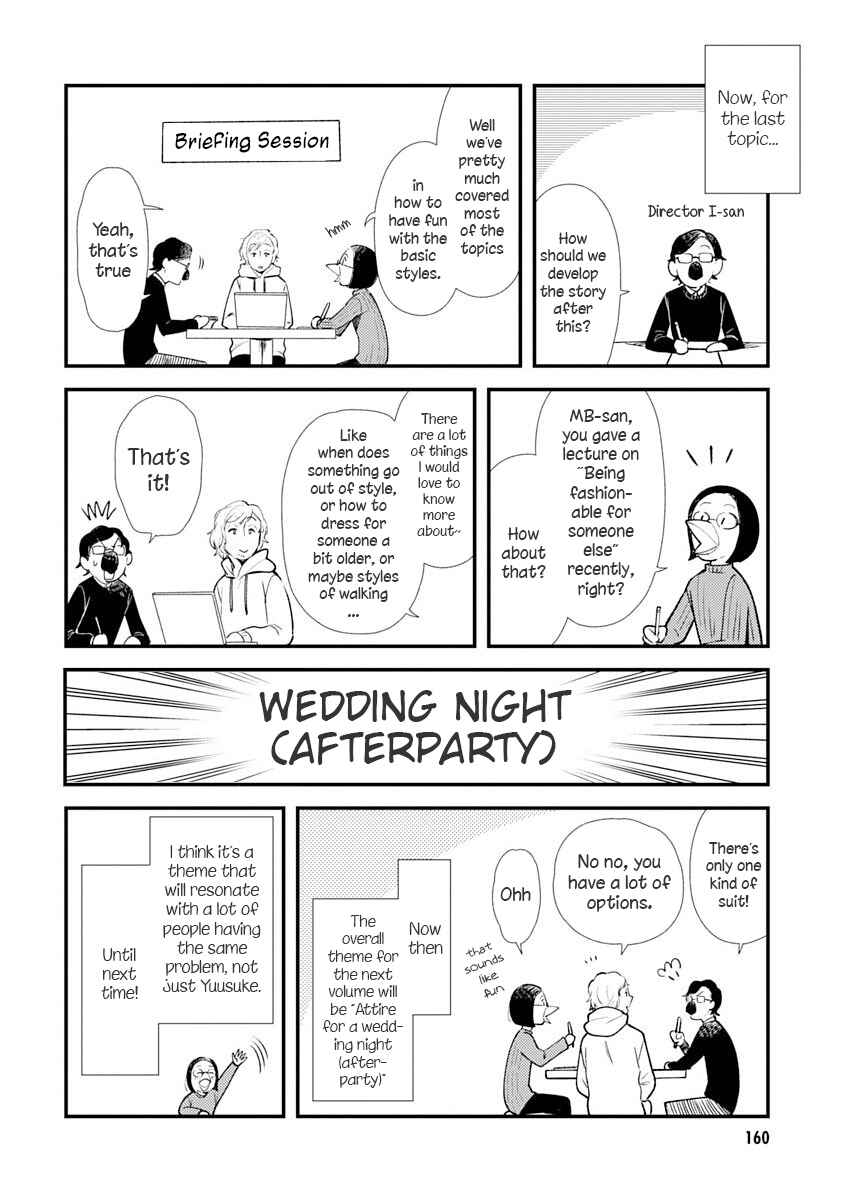 Fuku o Kiru nara Konna Fuu ni Chapter 32.5 - Page 14