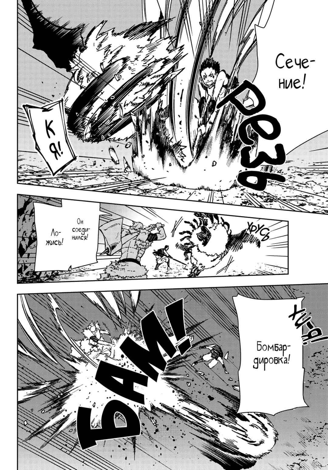 Dungeon Sherpa - Meikyuu Michisaki Annainin Chapter 24 - Page 13