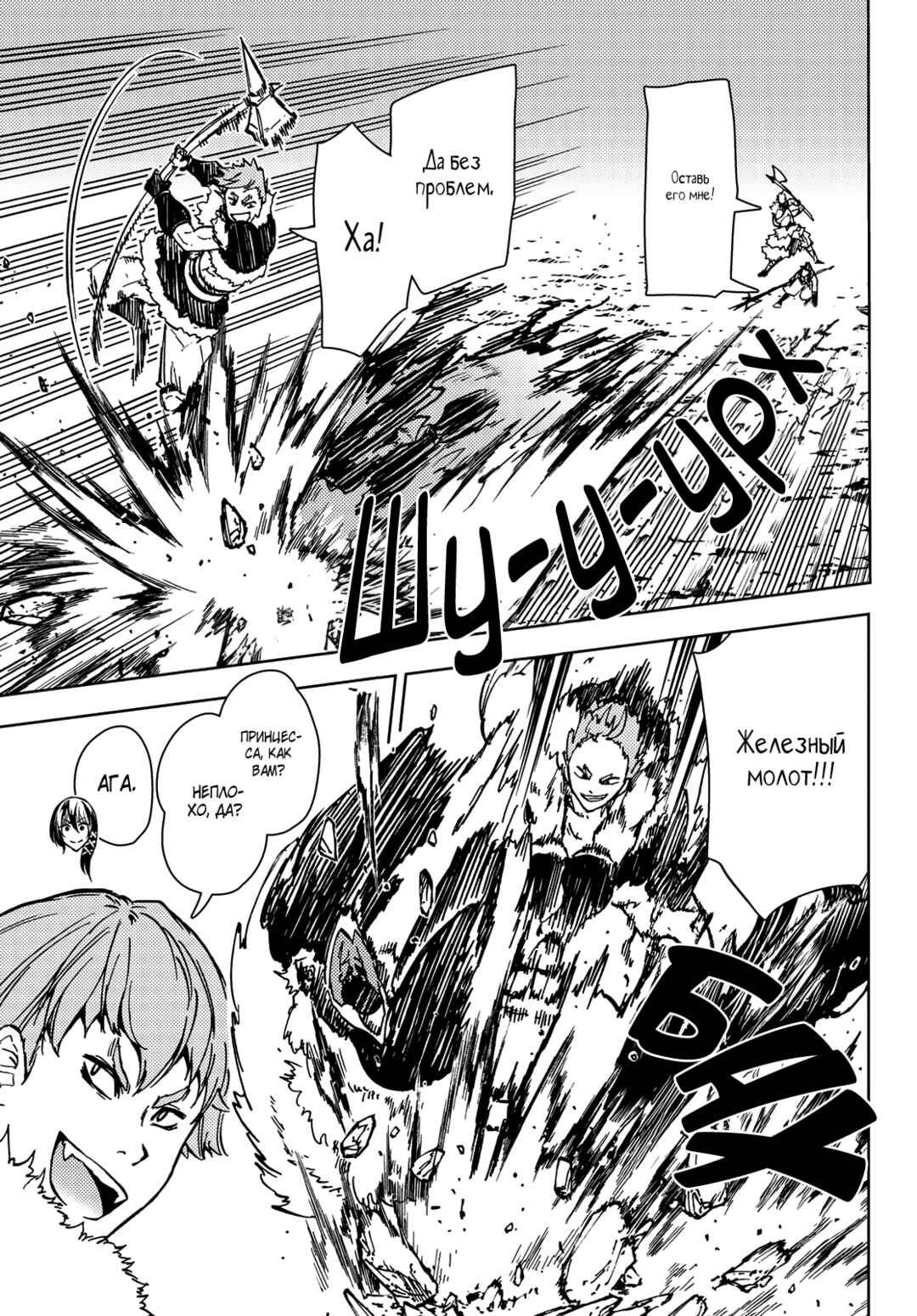 Dungeon Sherpa - Meikyuu Michisaki Annainin Chapter 24 - Page 14