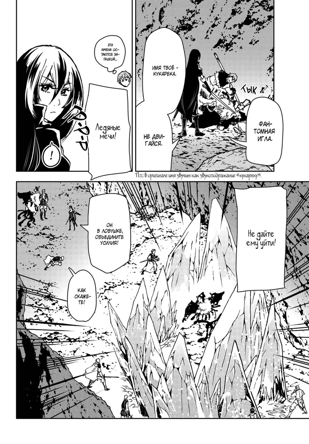 Dungeon Sherpa - Meikyuu Michisaki Annainin Chapter 24 - Page 15