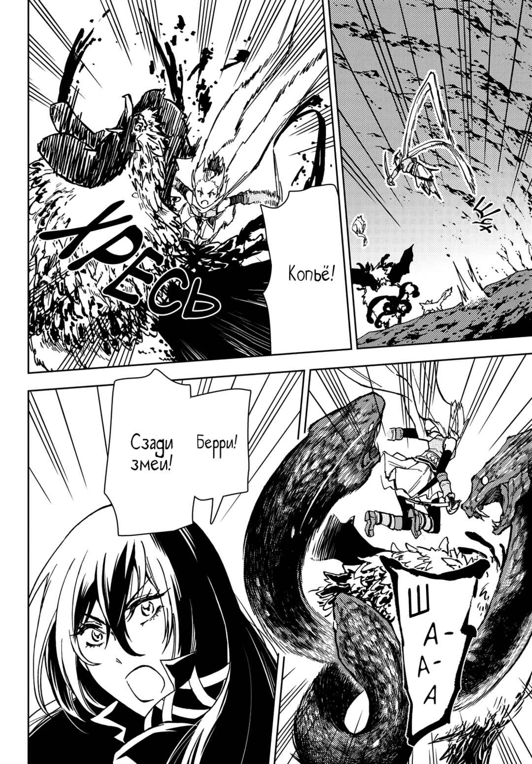 Dungeon Sherpa - Meikyuu Michisaki Annainin Chapter 24 - Page 17