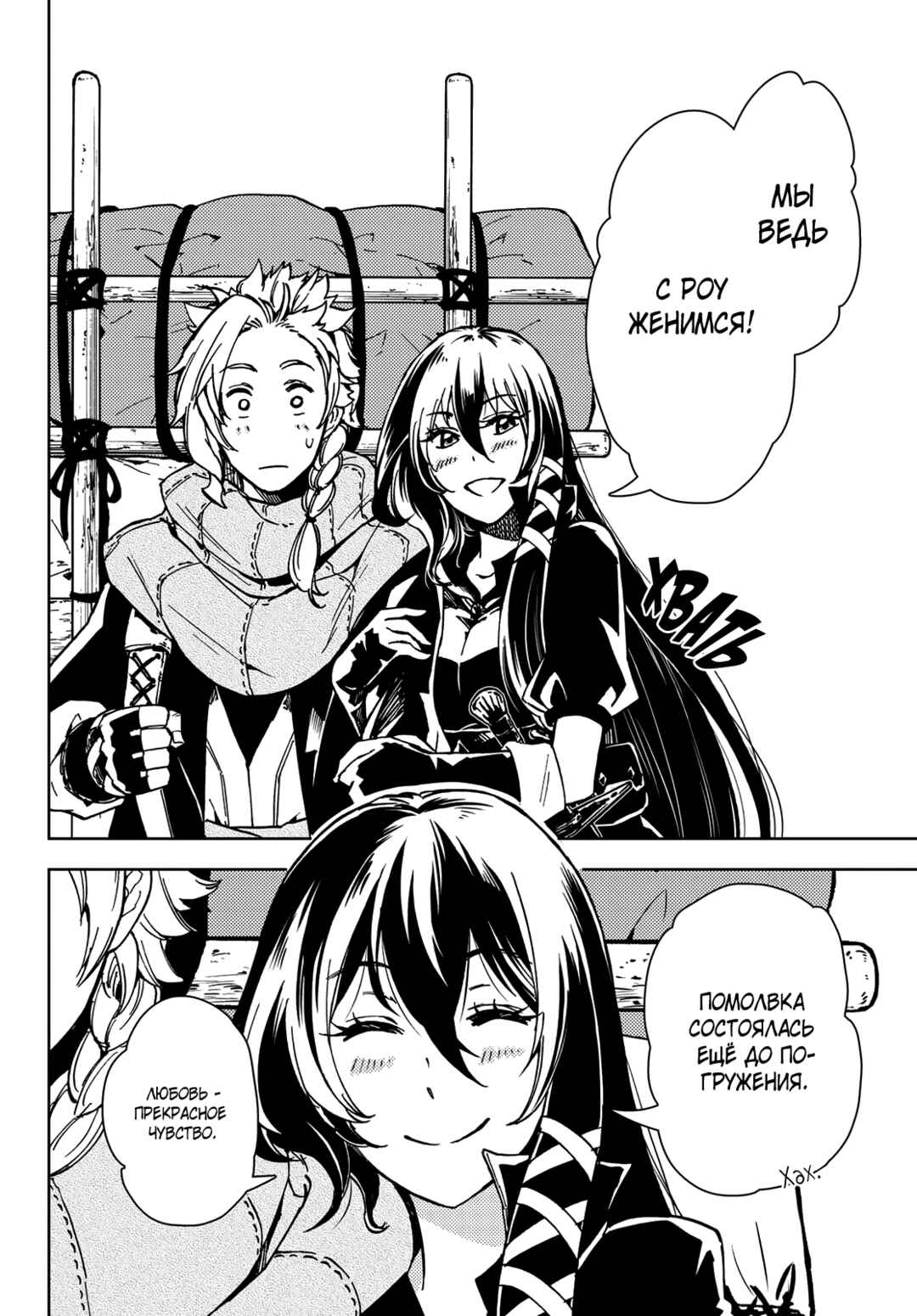 Dungeon Sherpa - Meikyuu Michisaki Annainin Chapter 24 - Page 23