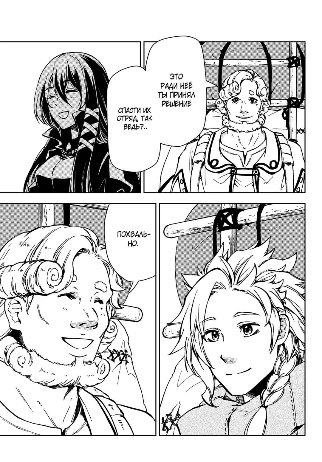 Dungeon Sherpa - Meikyuu Michisaki Annainin Chapter 24 - Page 28