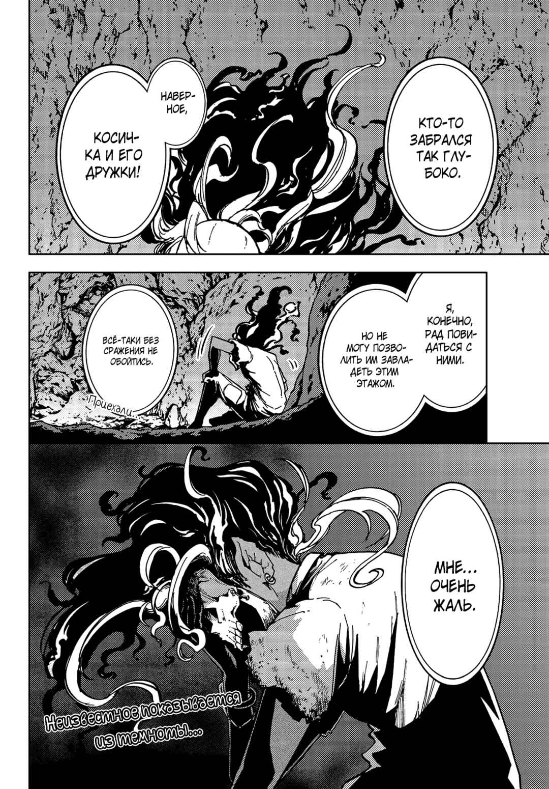 Dungeon Sherpa - Meikyuu Michisaki Annainin Chapter 24 - Page 35
