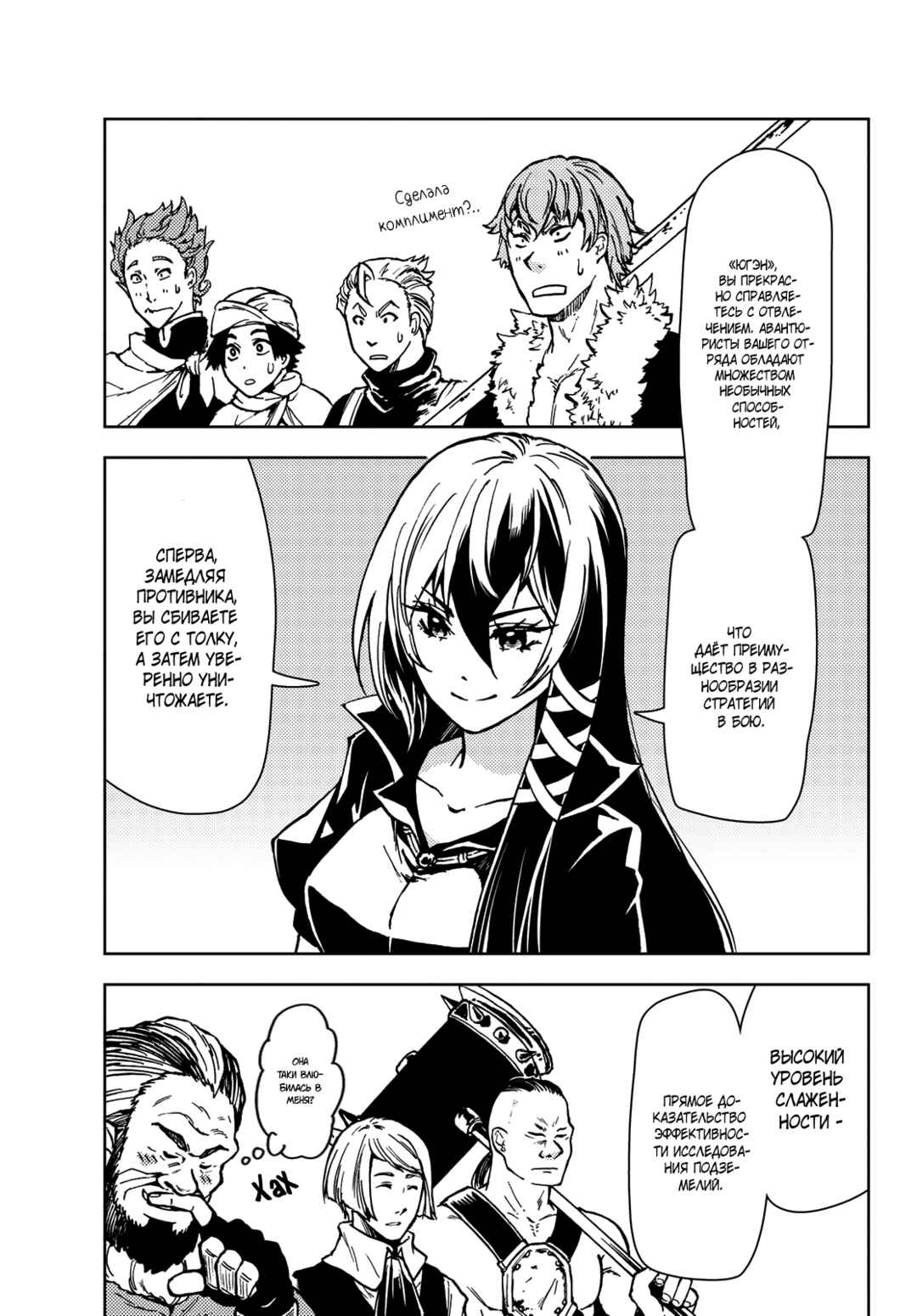 Dungeon Sherpa - Meikyuu Michisaki Annainin Chapter 24 - Page 4