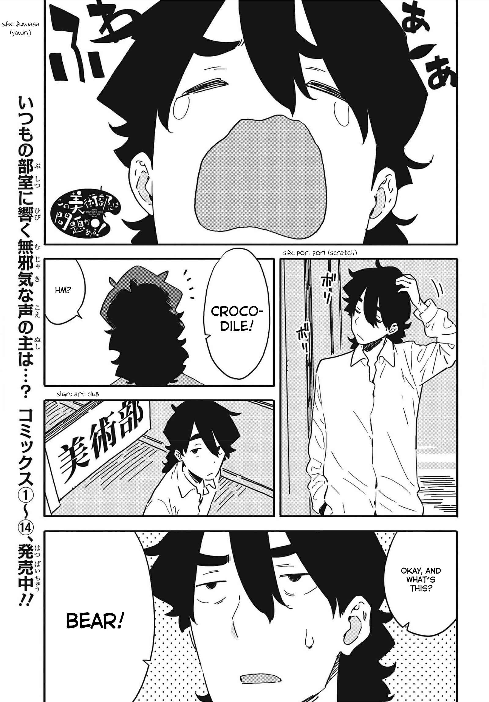 Kono Bijutsubu ni wa Mondai ga Aru! Chapter 107 - Page 1