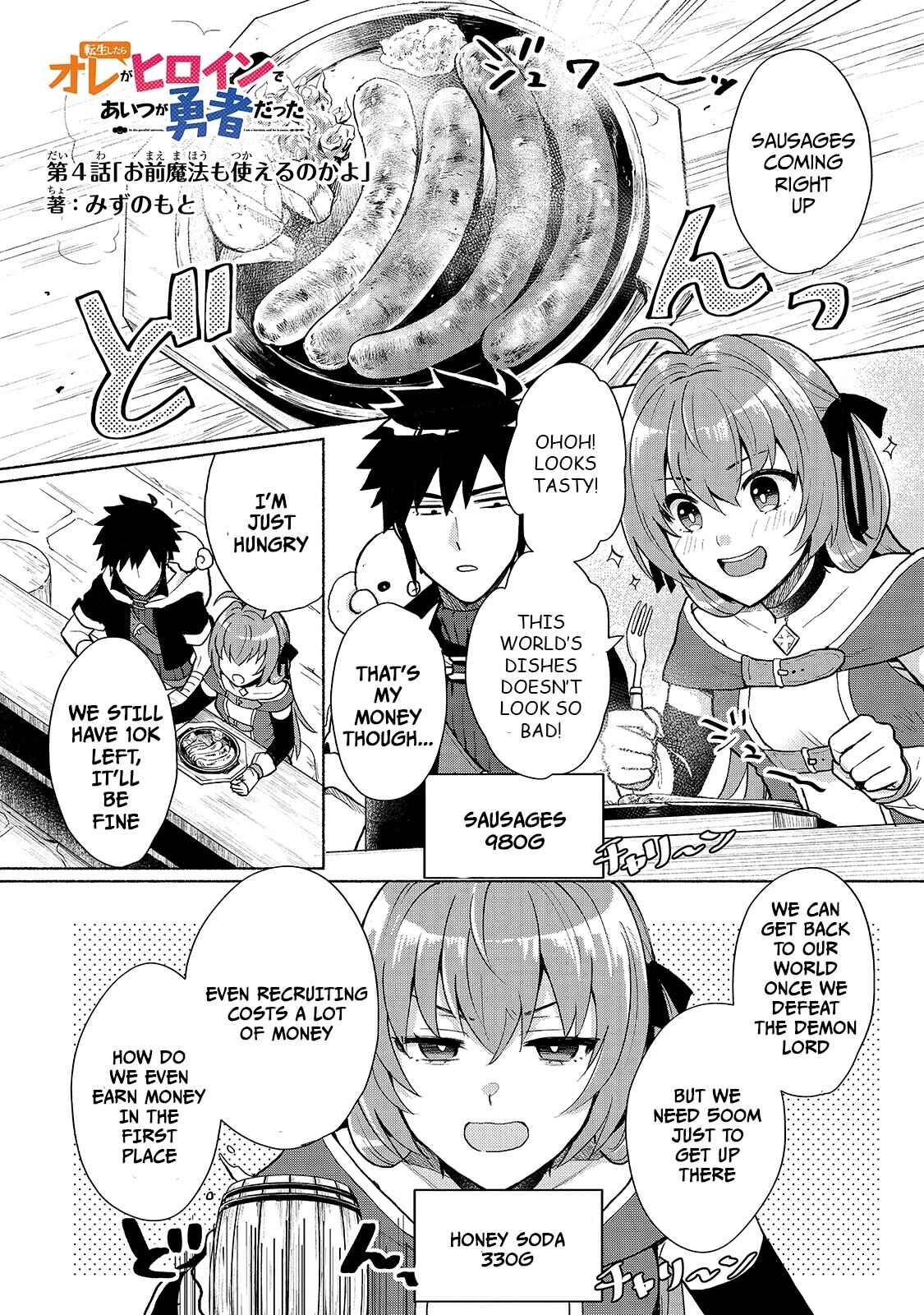 Tensei Shitara Ore ga Heroine de Aitsu ga Yuusha Datta Chapter 4 - Page 1