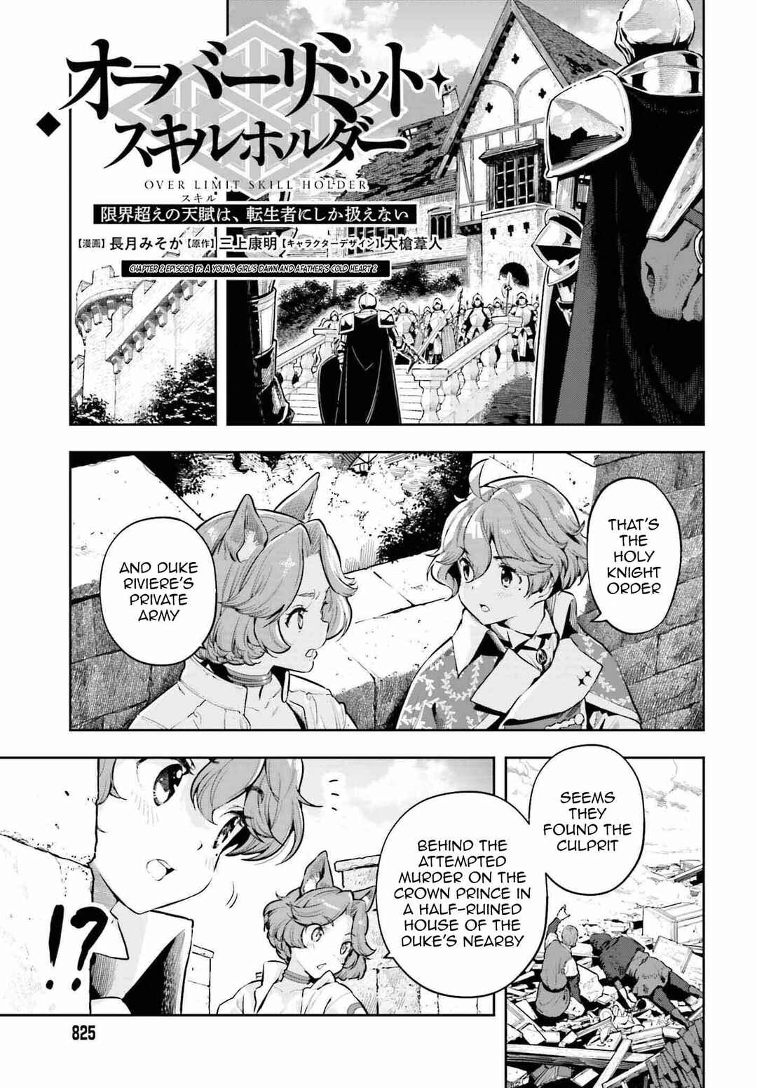 Genkaigoe no Skill wa, Tenseisha ni Shika Atsukaenai - Over Limit Skill Holder Chapter 18 - Page 1