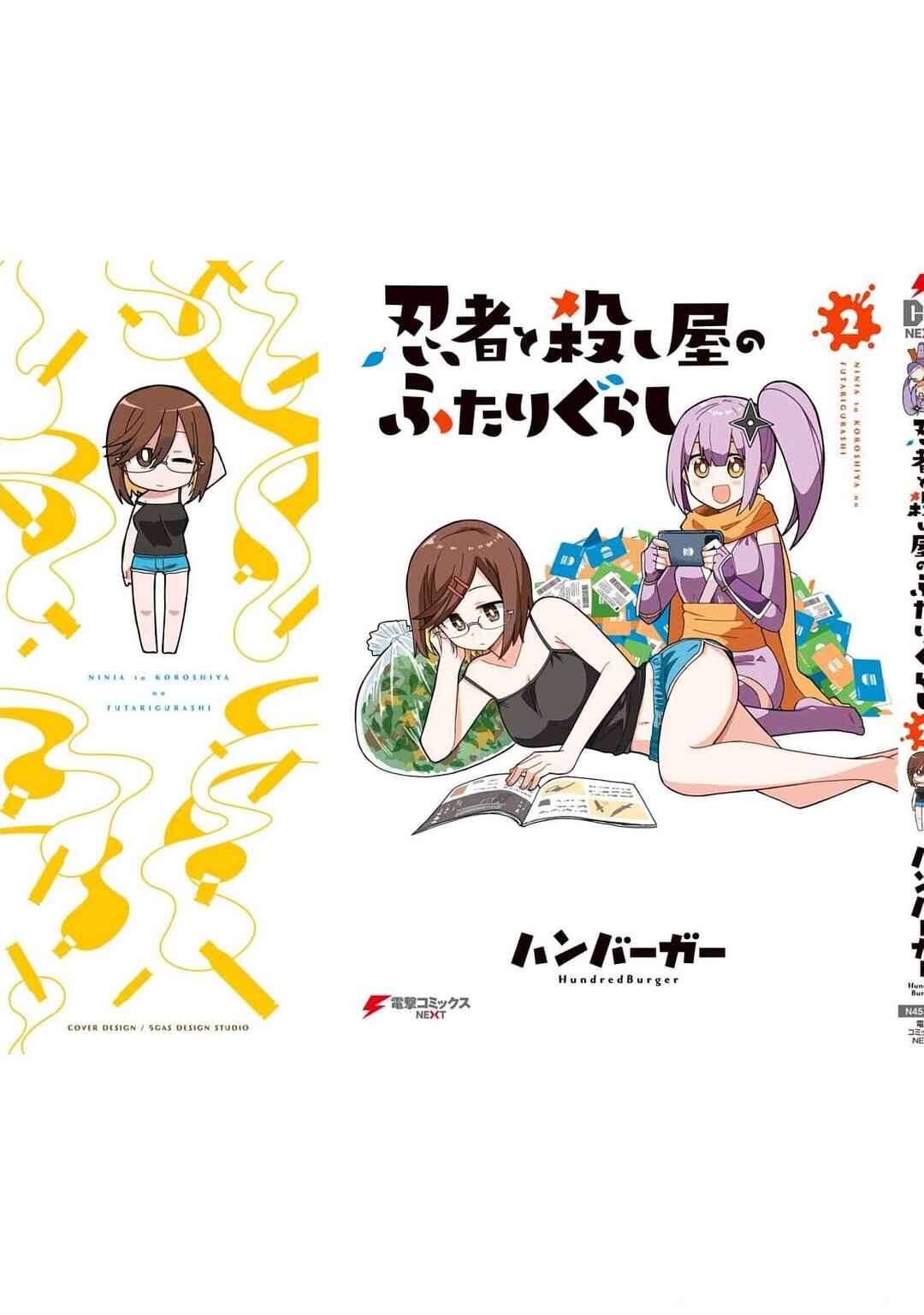 Ninja to Koroshiya no Futarigurashi Chapter 17.5 - Page 20