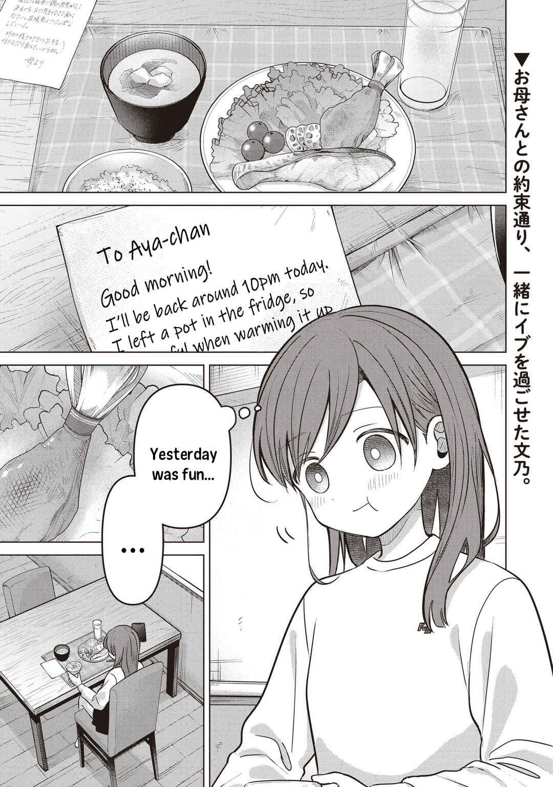Koibumi to 13-sai no Actress Chapter 39 - Page 1