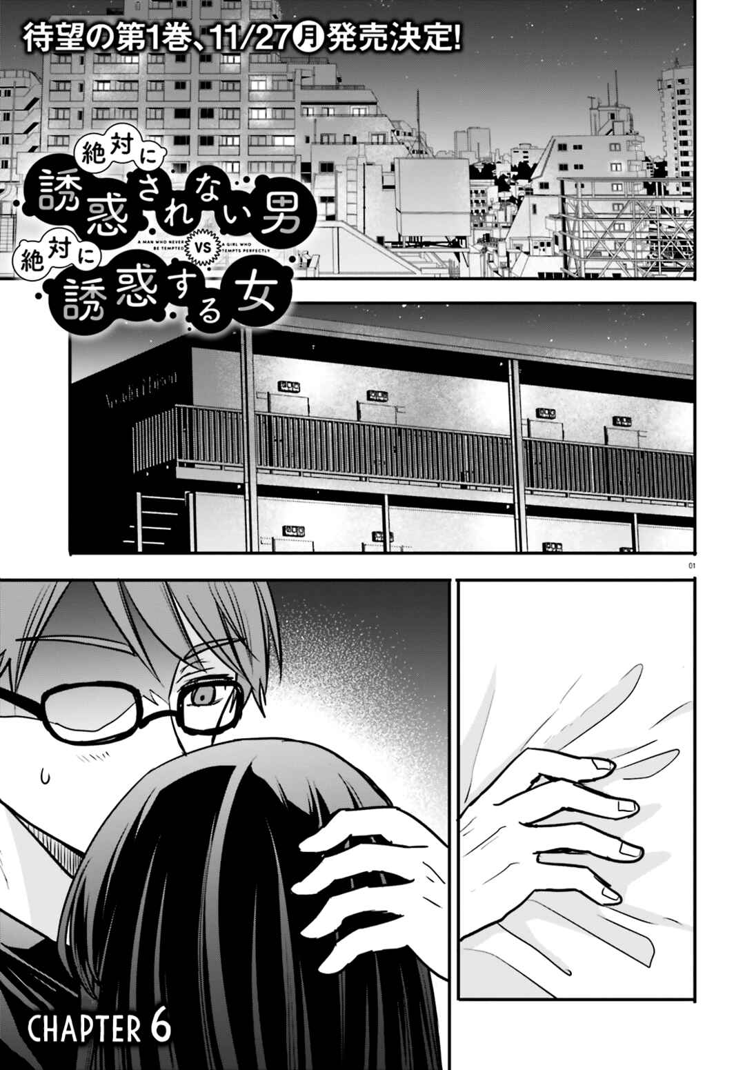 Zettai ni Yuuwaku sarenai Otoko VS Zettai ni Yuuwaku suru Onna Chapter 6 - Page 2