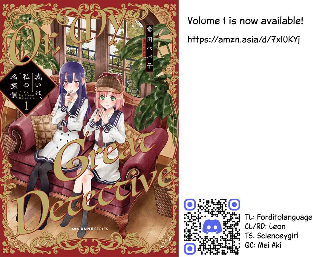 Aruiha, Watashi No Mei Tantei Chapter 4 - Page 33