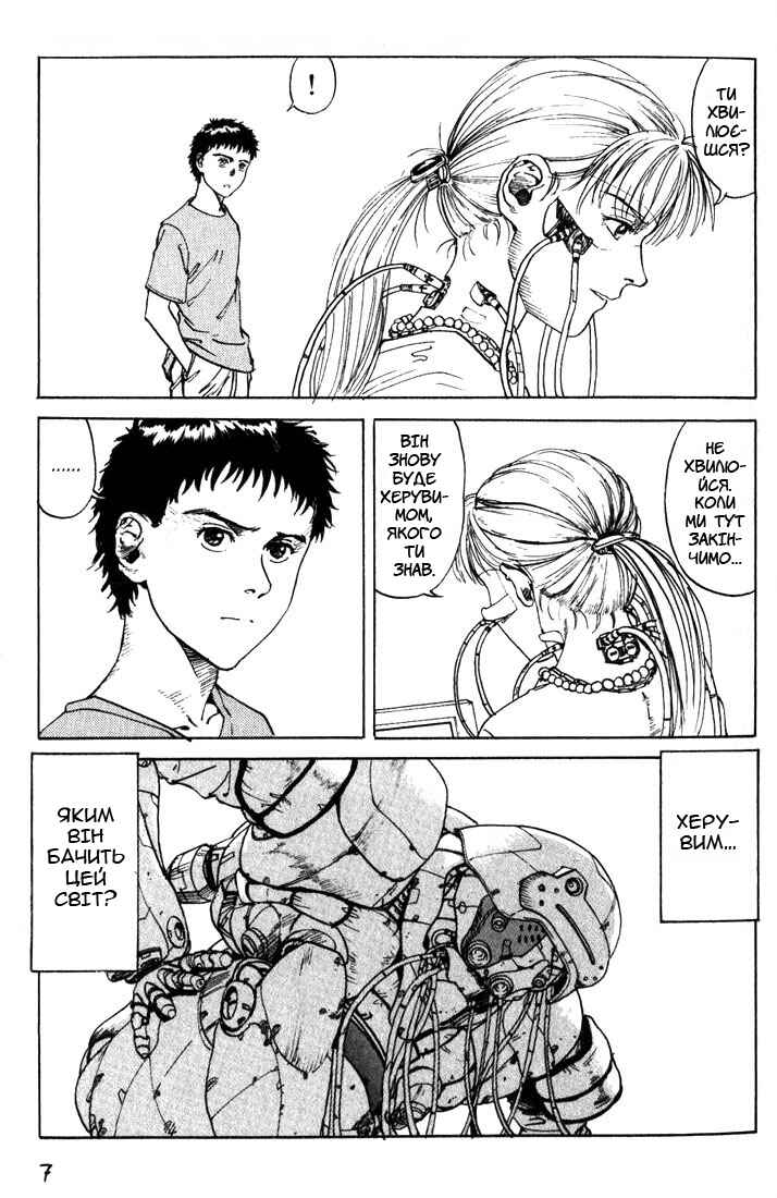 Eden: It's an Endless World! Chapter 5 - Page 6