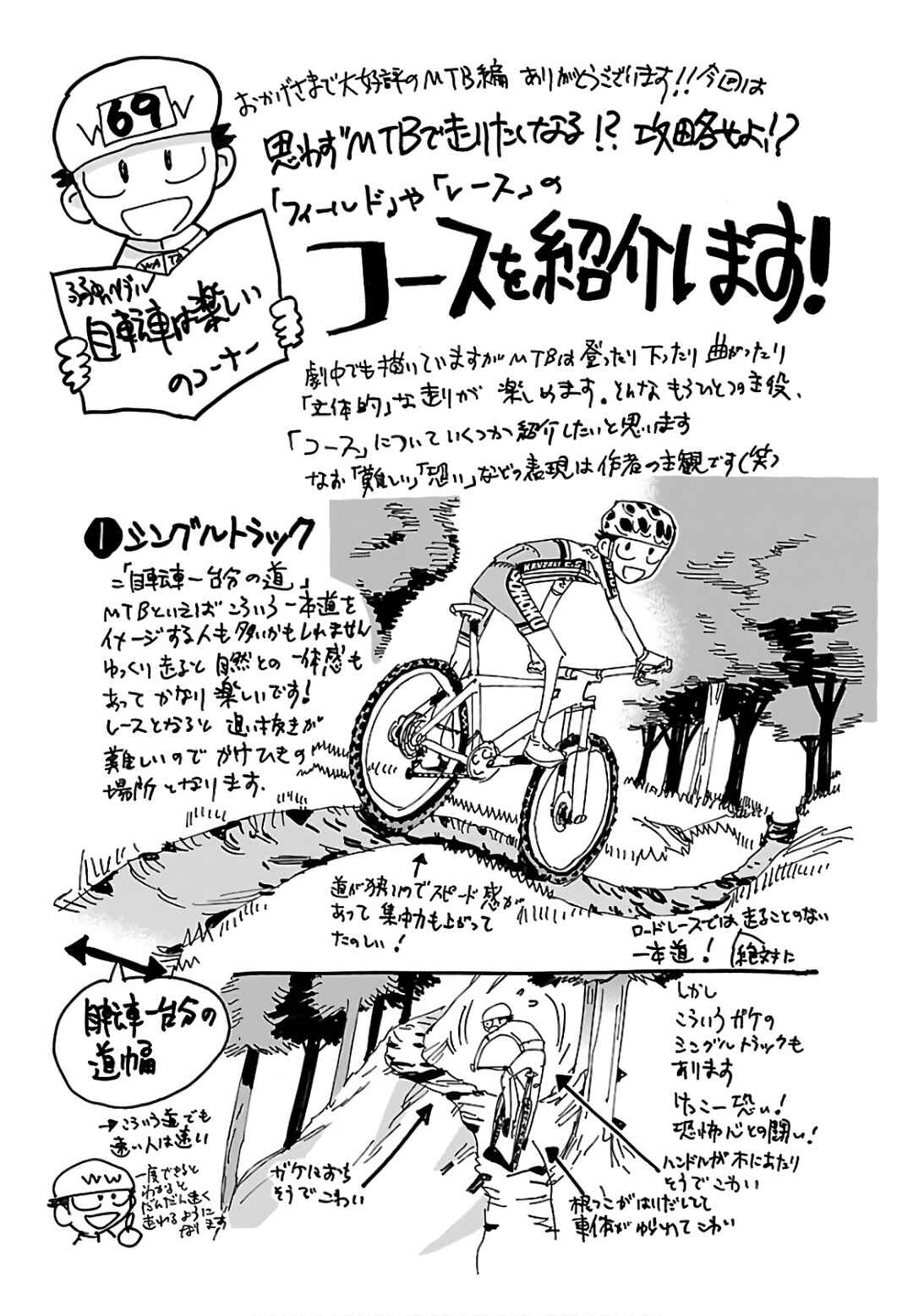 Yowamushi Pedal Chapter 595 - Page 25