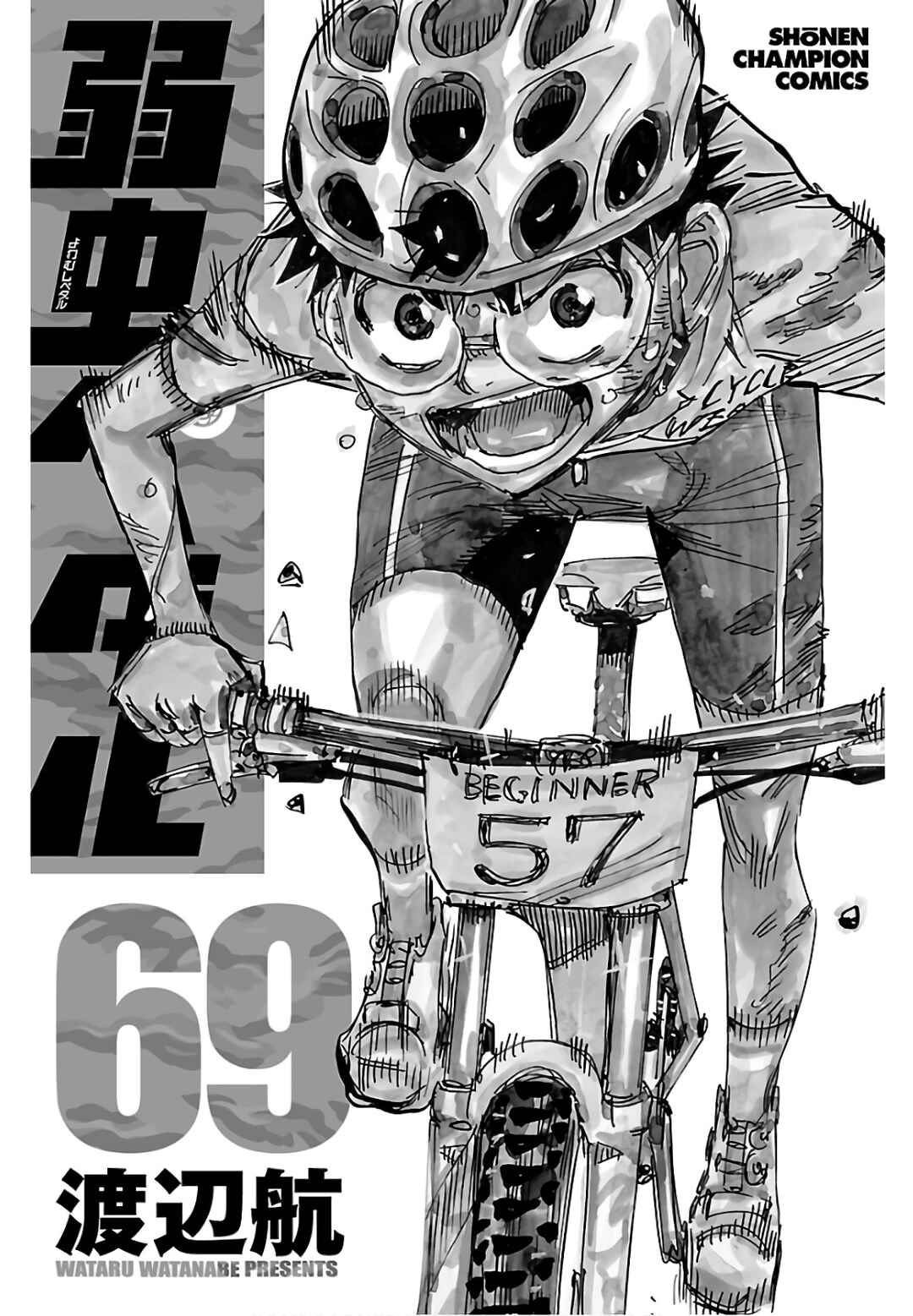 Yowamushi Pedal Chapter 595 - Page 32
