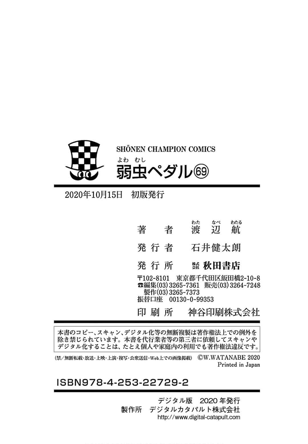 Yowamushi Pedal Chapter 595 - Page 34