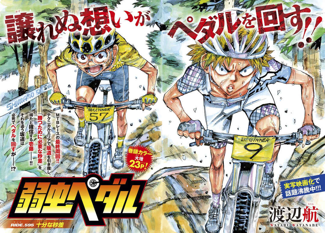 Yowamushi Pedal Chapter 595 - Page 4