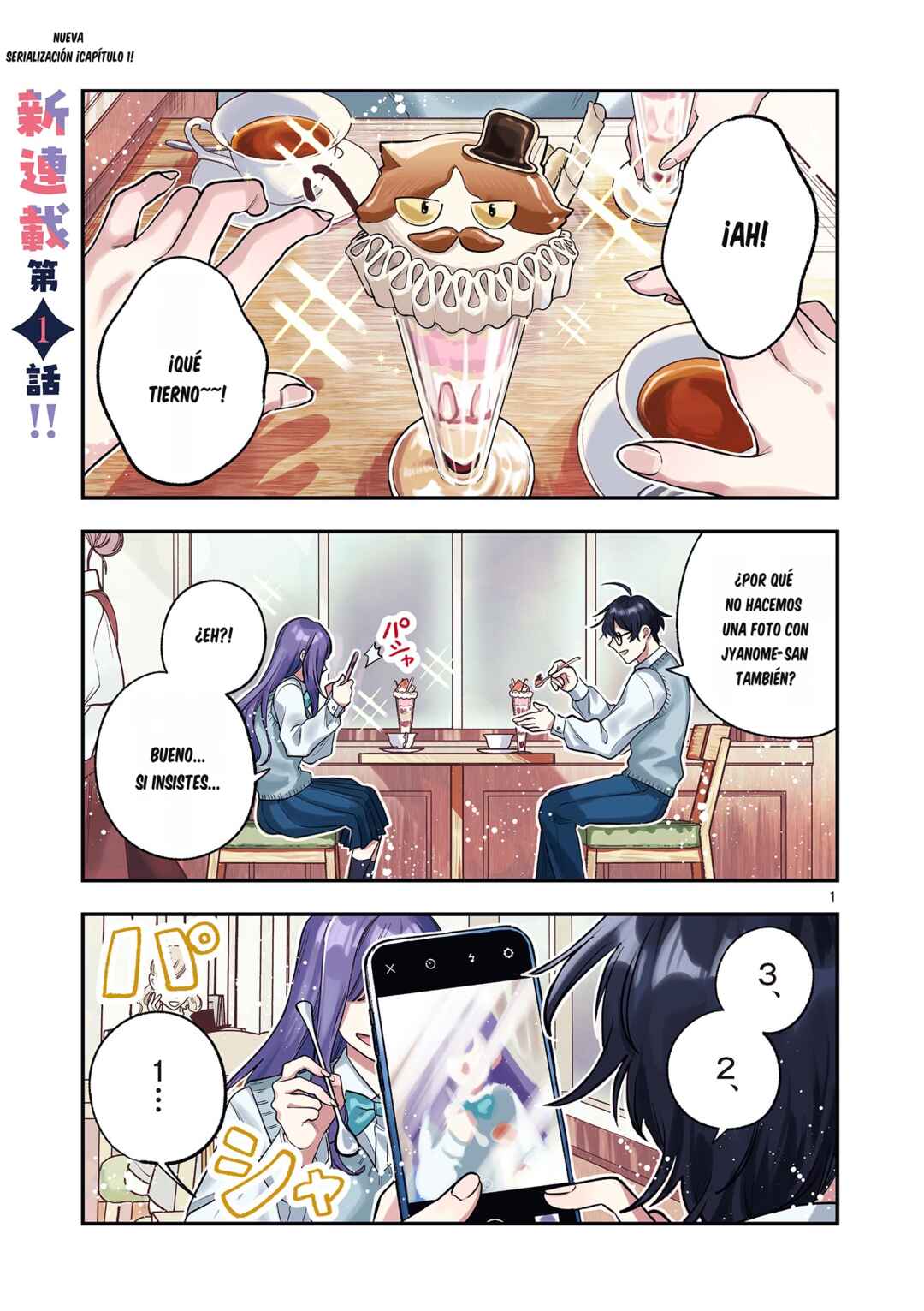 Janome-san wa Hohoemitai! Chapter 1 - Page 2