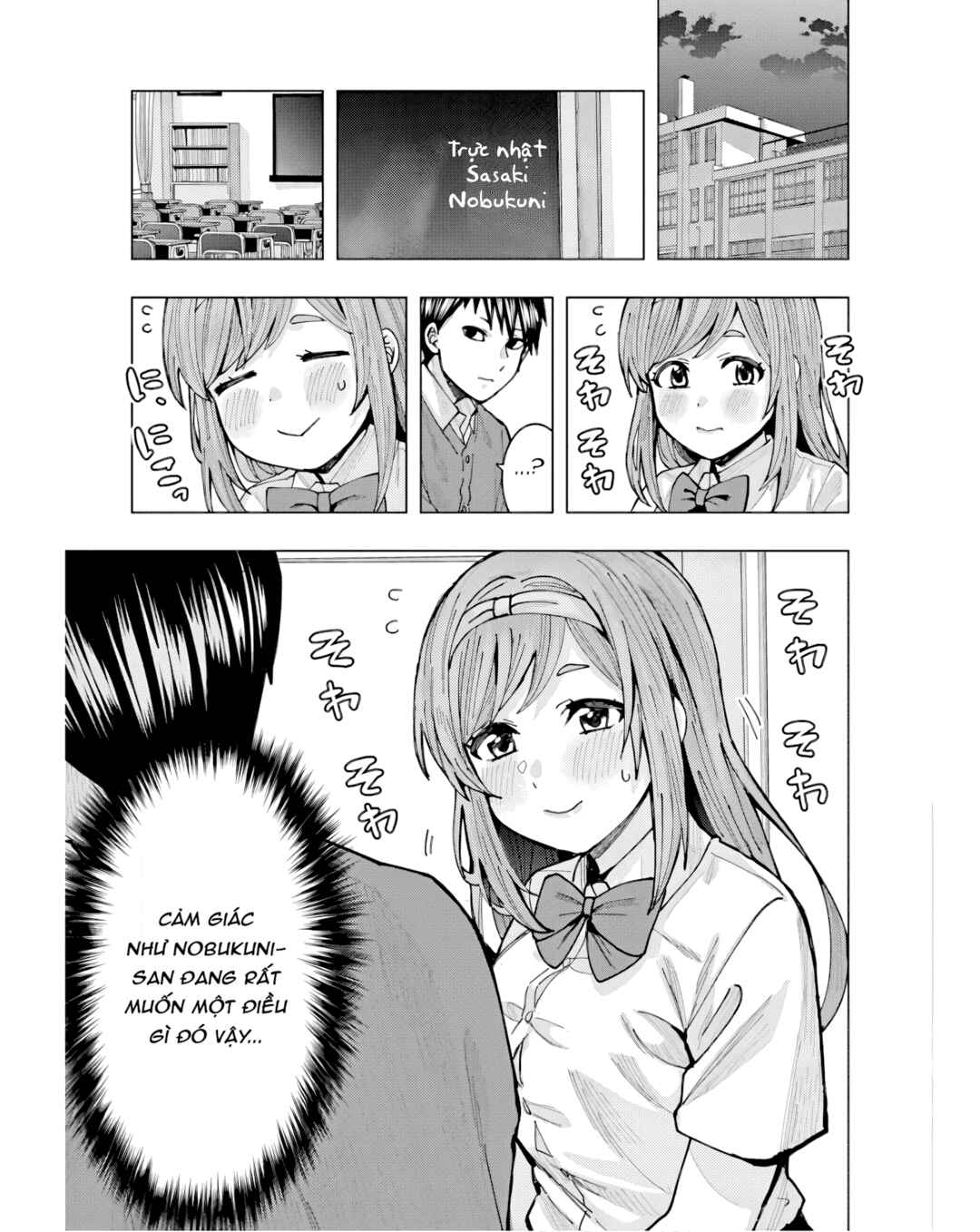 Tonari no Nobukuni-san wa Ore no Koto ga Suki na Ki ga Suru Chapter 6 - Page 4