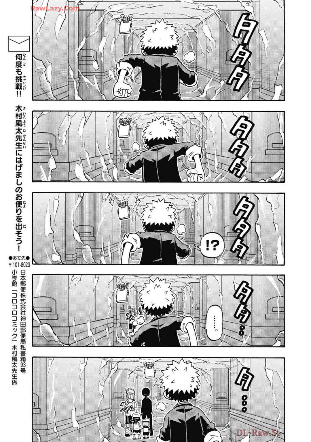 Unmei no Makimodoshi Chapter 35 - Page 5